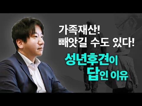 부모님 재산을 누가 빼돌리고 있다면 — 성년후견이 왜 가장 강력한 예방책인가