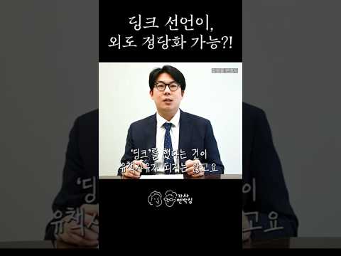 ランニングクルー不倫の原因は妻のDINK宣言?#カン・ウォヌン弁護士 #法務法人存在