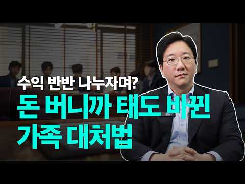 가족 사이 구두 동업, 법정에 가면 왜 그렇게 인정이 어려울까