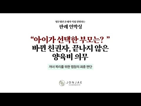 이혼 후 양육권을 다시 가져오는 길은 왜 그렇게 좁고도 분명할까