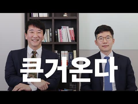 상속 사건을 같이 다루는 두 변호사가, 유튜브 채널을 시작하게 된 이유를 정리합니다