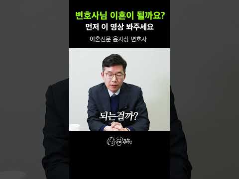 弁護士先生、離婚できますか?なぜ私が離婚されなければならないんですか?