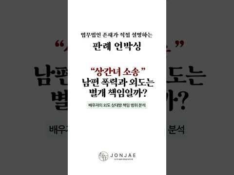「もう壊れていた関係」相姦女の抗弁、裁判所の判断は?
