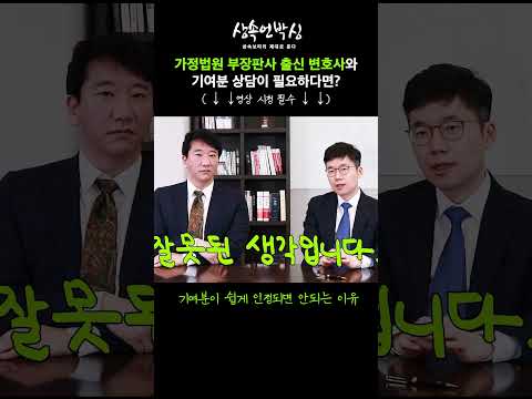 両親の生前に積極的に扶養したにもかかわらず、相続財産分割時に寄与分がなかなか認められない理由は?
