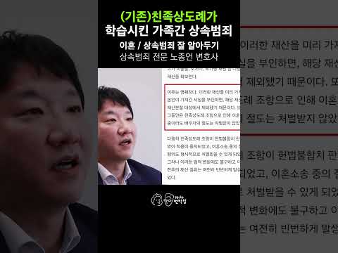 親族間の礼節から学ぶ家族の相続犯罪