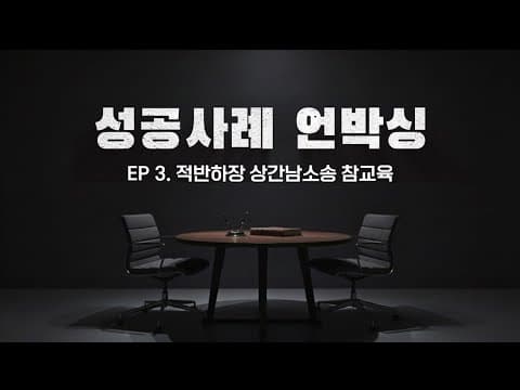증거가 부족하다던 사건, 1·2심 모두 위자료를 받아낸 상간남 사건을 정리해 보았습니다