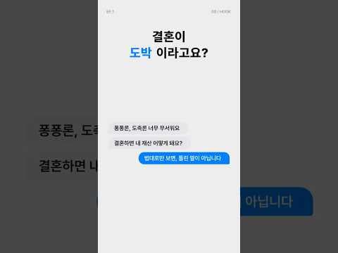 婚前財産が離婚で半分になる?婚前契約に関する衝撃の真実 📦 [韓国経済新聞コラム]
