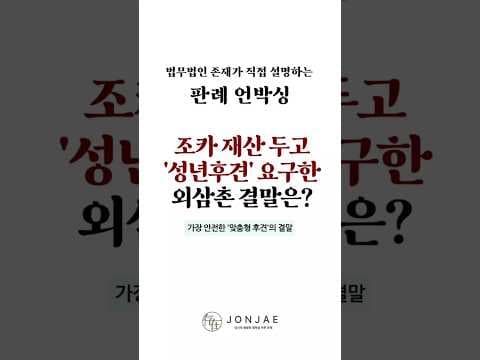 私の財産が凍結され、弁護士が遺産管理を?なぜ?