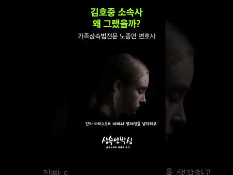 キム・ホジュンの所属事務所はなぜあのような行動を?(feat. ノ・ジョンオン弁護士)