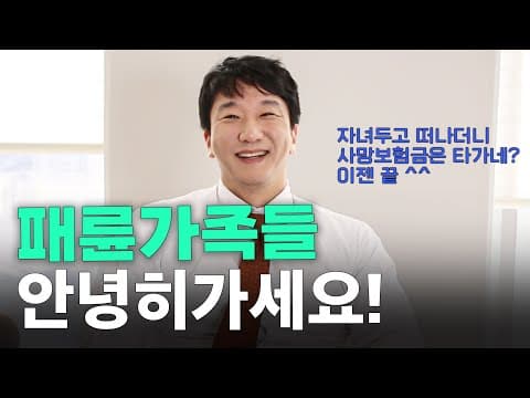 2024년 유류분 위헌결정, 구하라법 입법운동을 이끈 변호사가 읽는 다섯 가지 의미