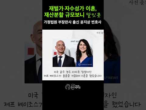 自力で財を成した数十億ウォン規模の高額資産家同士の離婚における財産分与の規模