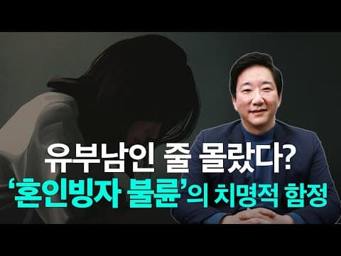 “이혼할게” 약속을 믿고 매달리다 상간 소송 피고가 된 사람들, 상담실에서 자주 본 패턴