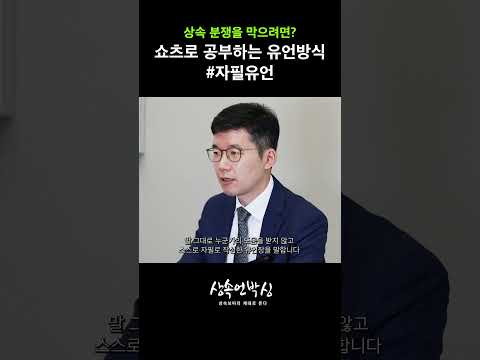 話でしか聞いたことのない自筆遺言、相続紛争を防ぐためにしっかり知る