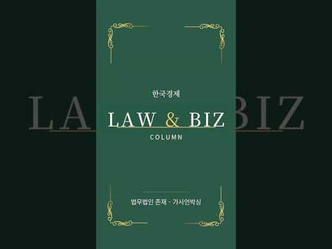 1兆3808億ウォン白紙化!最高裁がチェ·テウォン-ノ·ソヨン判決を覆した決定的理由 📦 [ユン·ジサンの家事法アンボクシング EP.1]