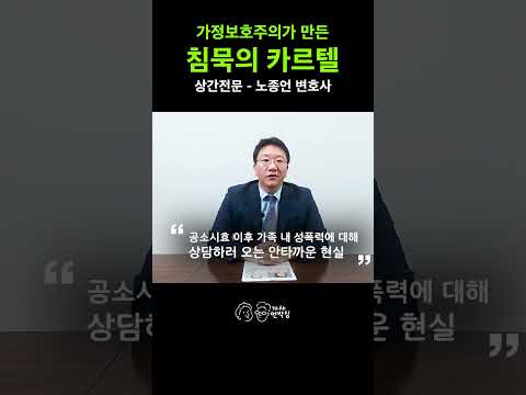 最も残酷な犯罪「家族内性暴力」の真実、弁護士が語る