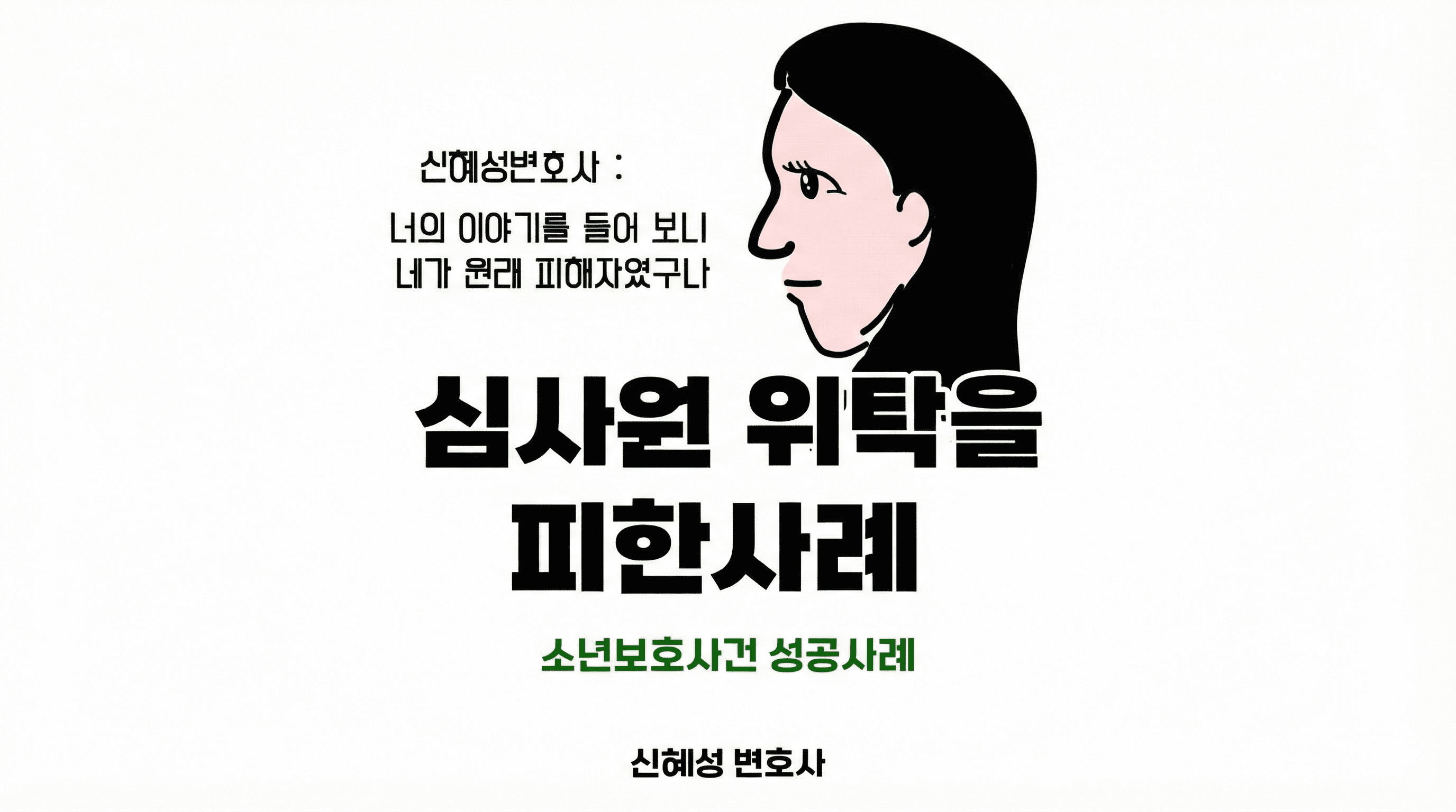 No Action in Elementary School Group Bullying Case